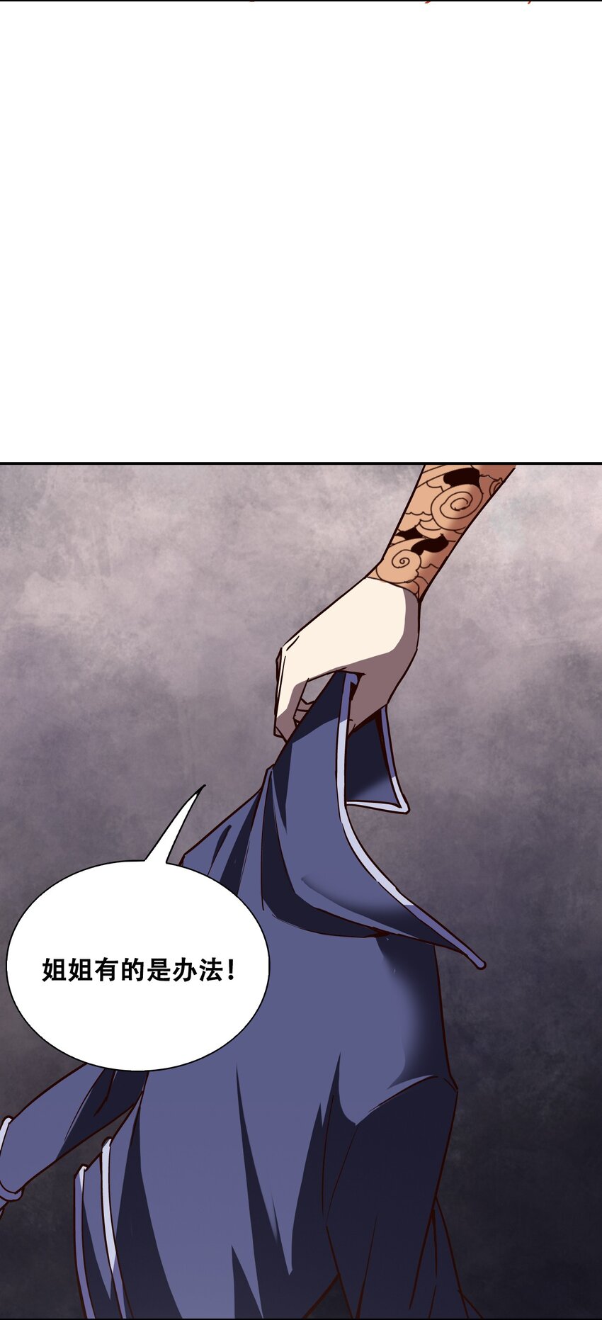 016 悟空很性感豹纹加钢管(1/2)-第18话