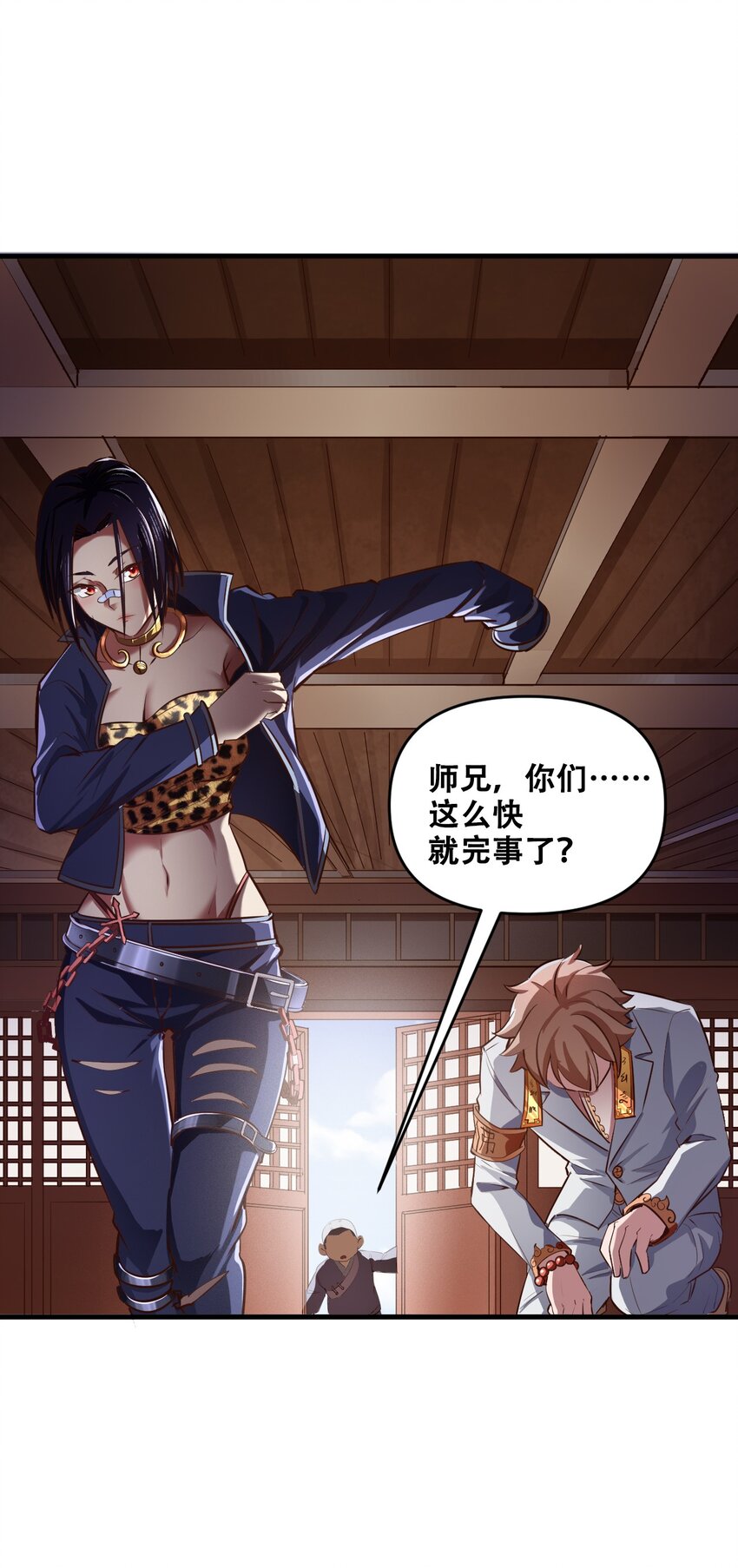 016 悟空很性感豹纹加钢管(1/2)-第18话