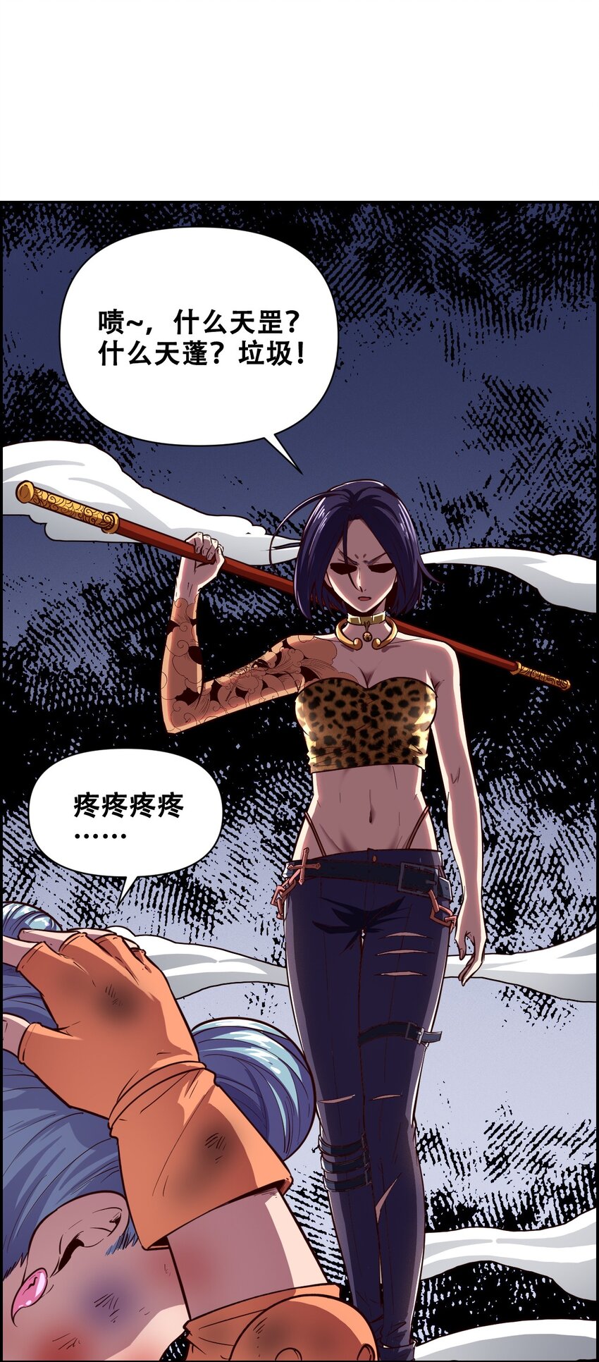 018 说最狠的话挨最毒的打(1/2)-第20话