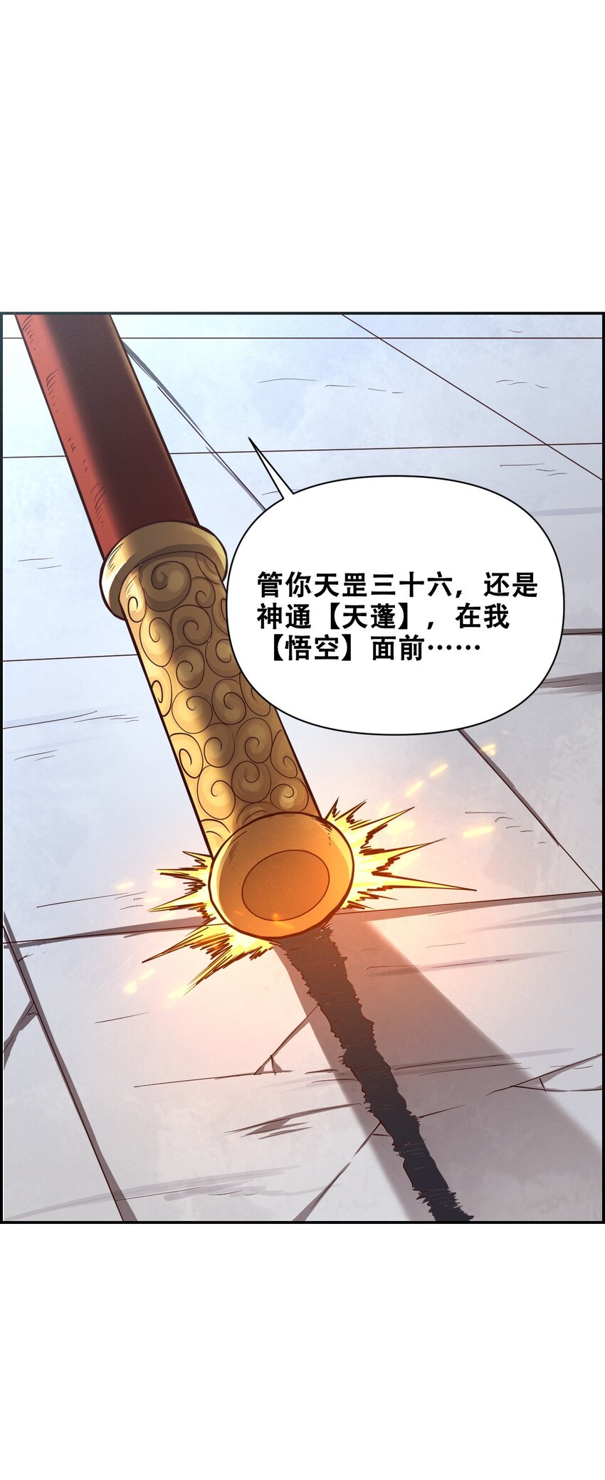 018 说最狠的话挨最毒的打(1/2)-第20话