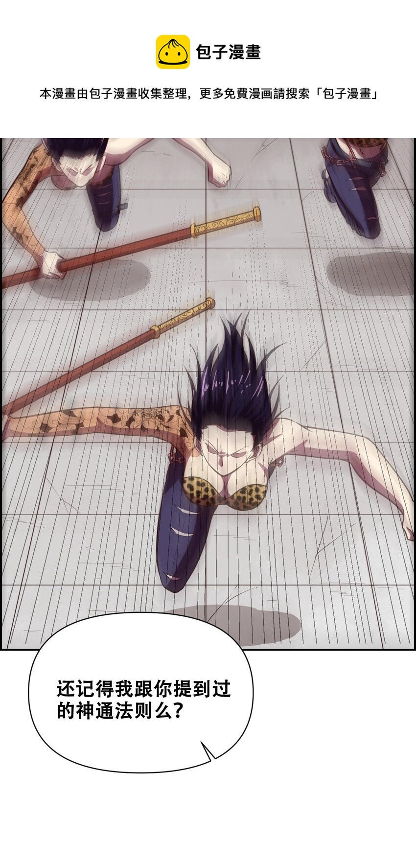 018 说最狠的话挨最毒的打(1/2)-第20话