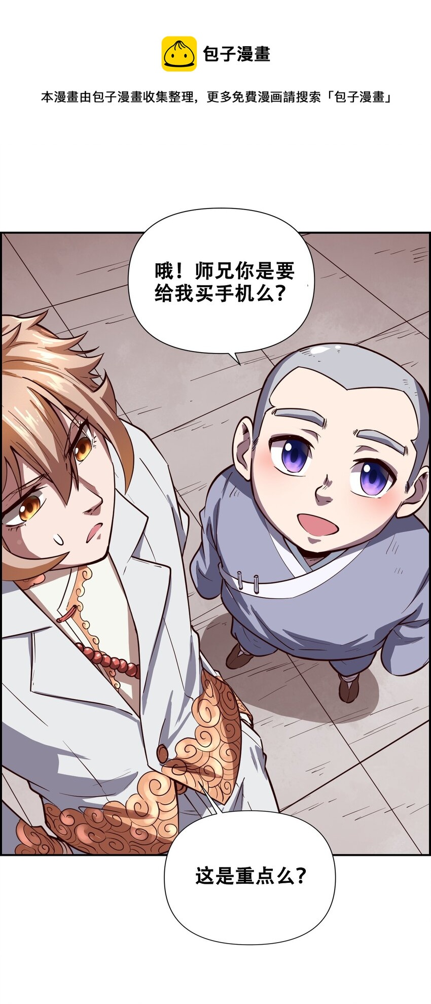 018 说最狠的话挨最毒的打(1/2)-第20话