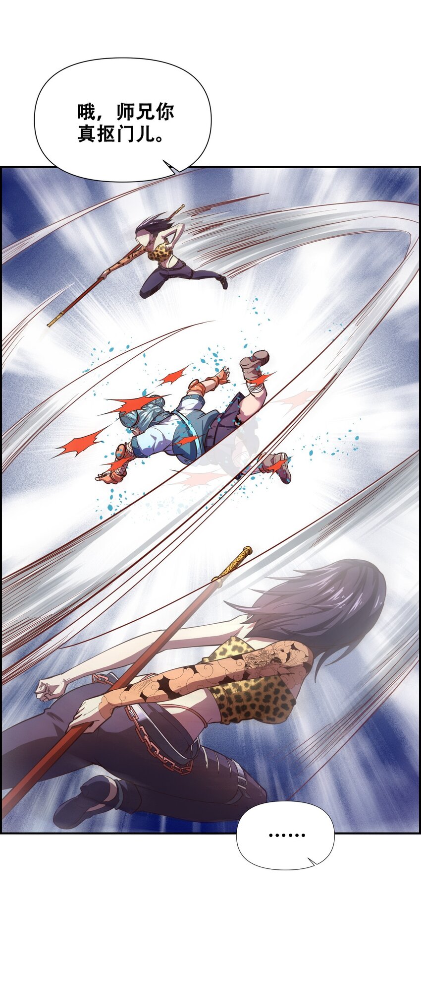 018 说最狠的话挨最毒的打(1/2)-第20话