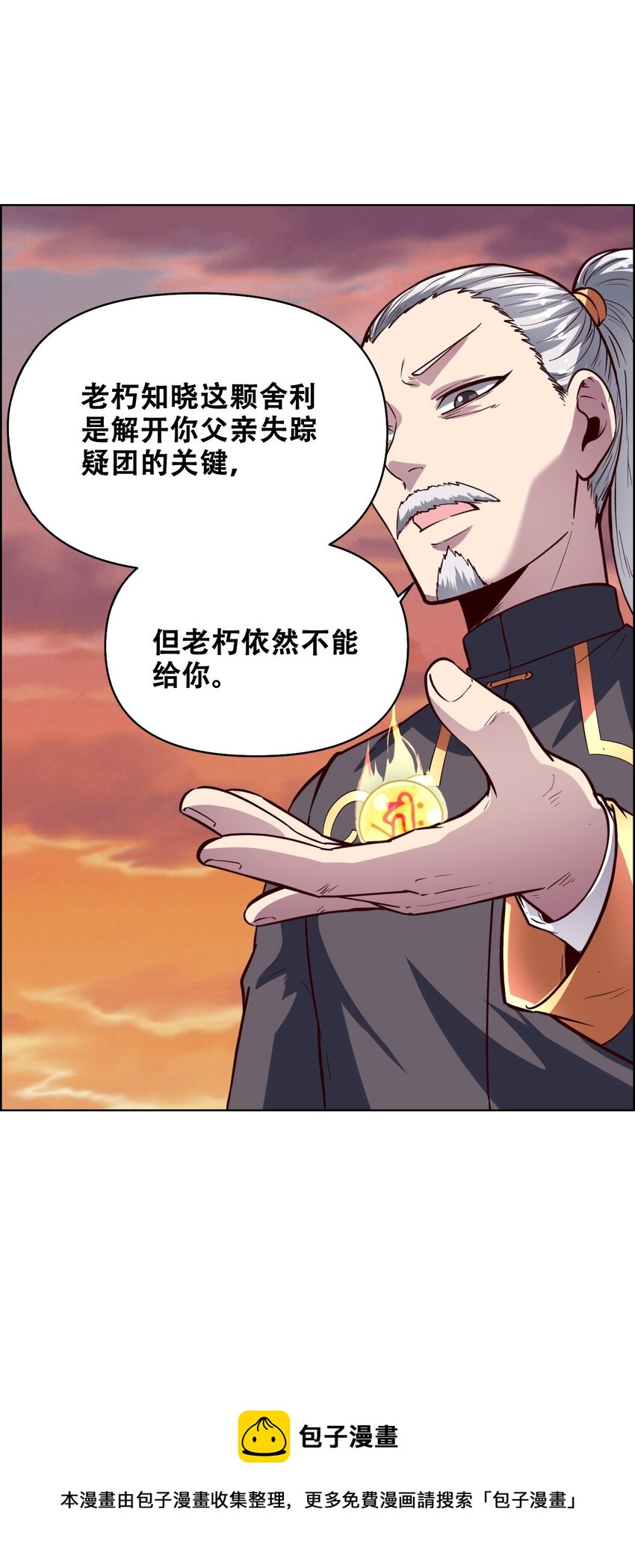 020 九公主(1/2)-第22话