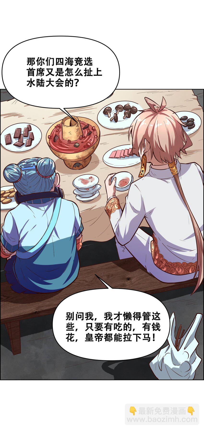 020 九公主(1/2)-第22话