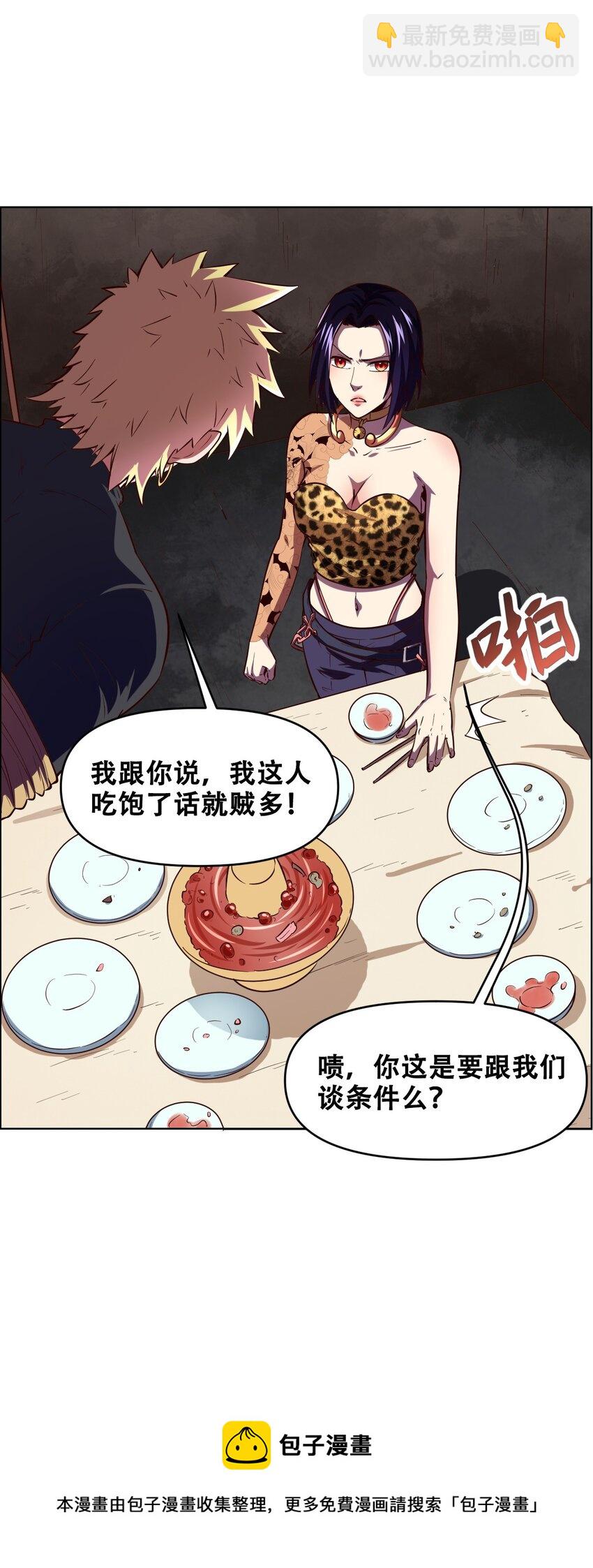 020 九公主(1/2)-第22话