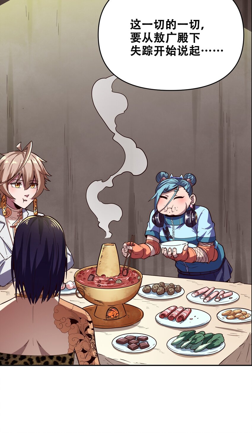 020 九公主(1/2)-第22话