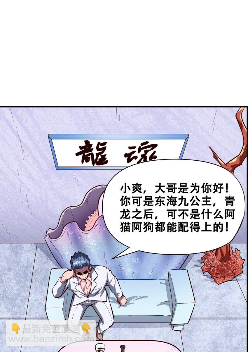 020 九公主(1/2)-第22话