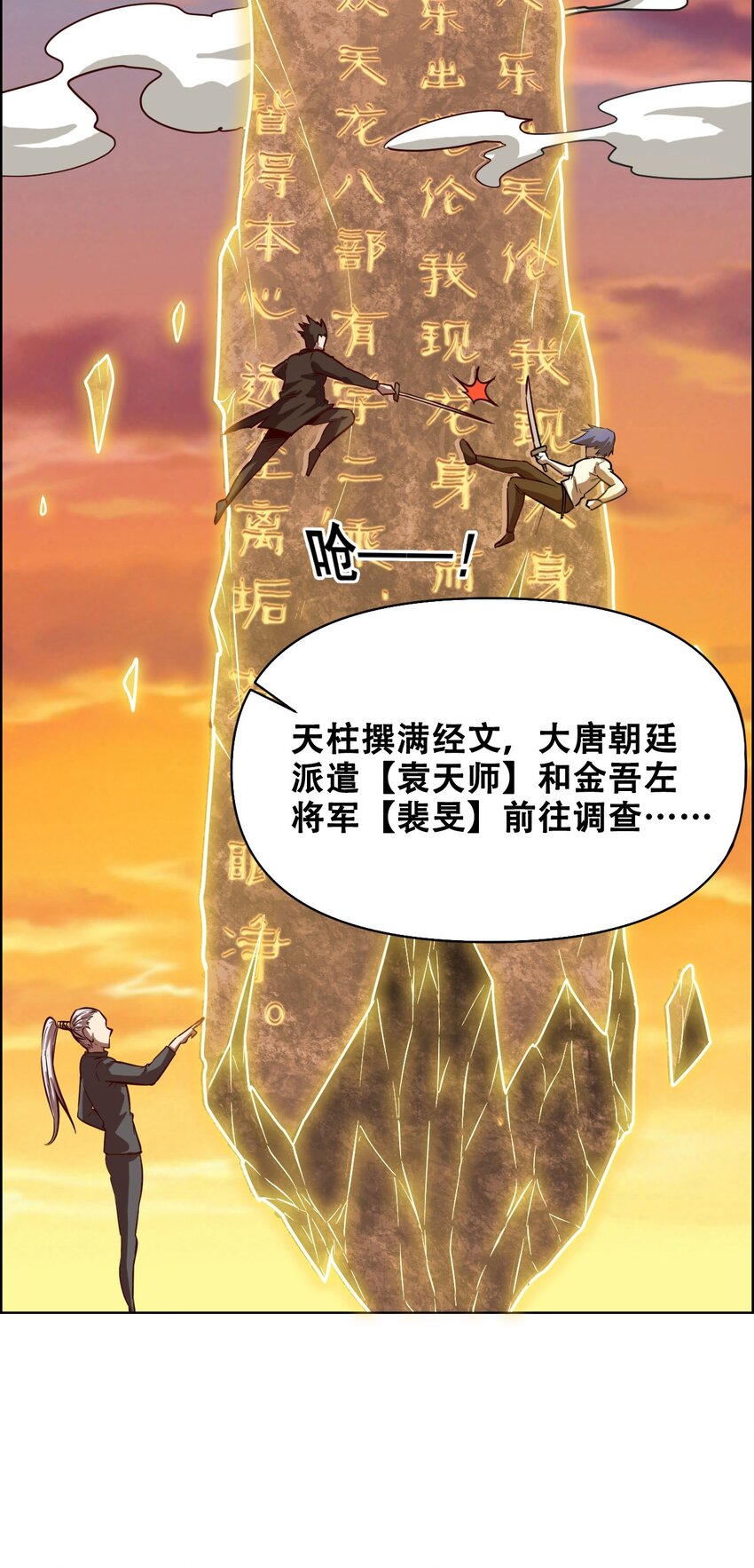 020 九公主(1/2)-第22话