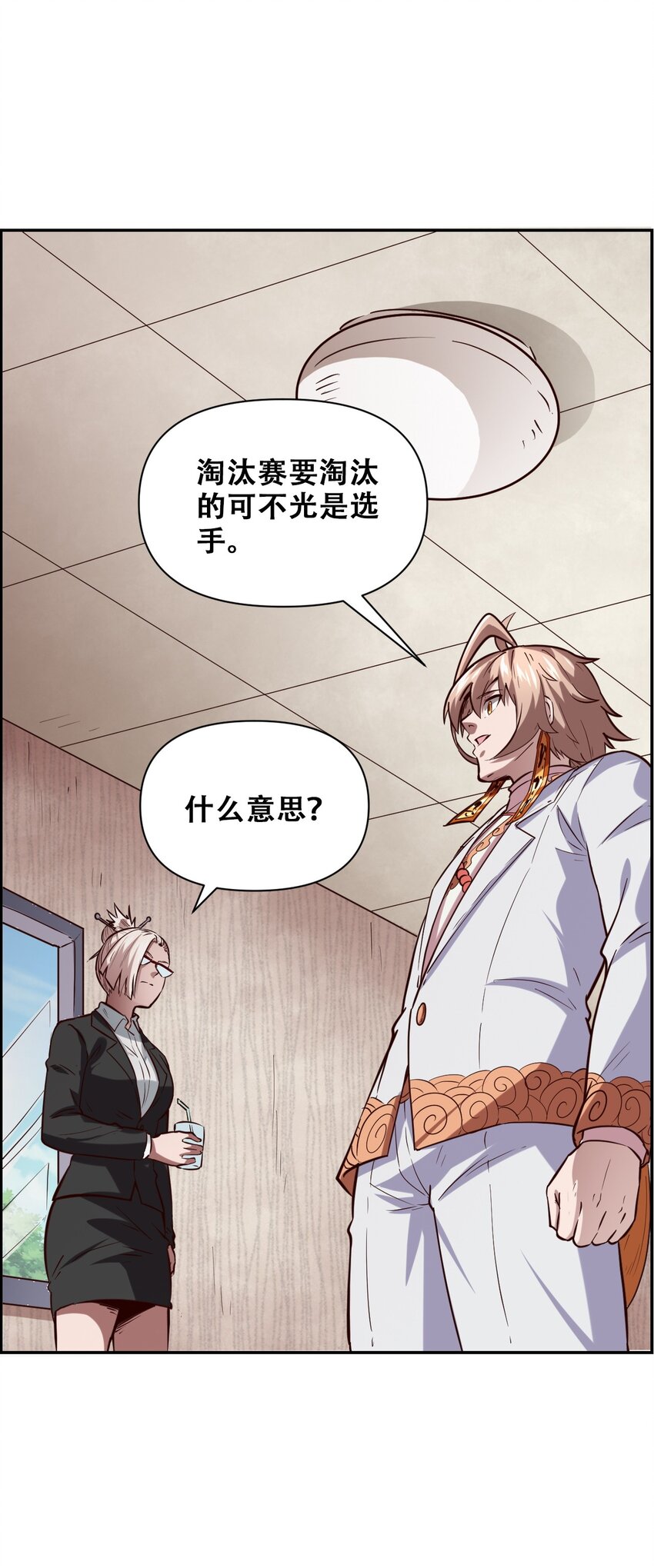 024 反派往往死于话多(1/2)-第26话