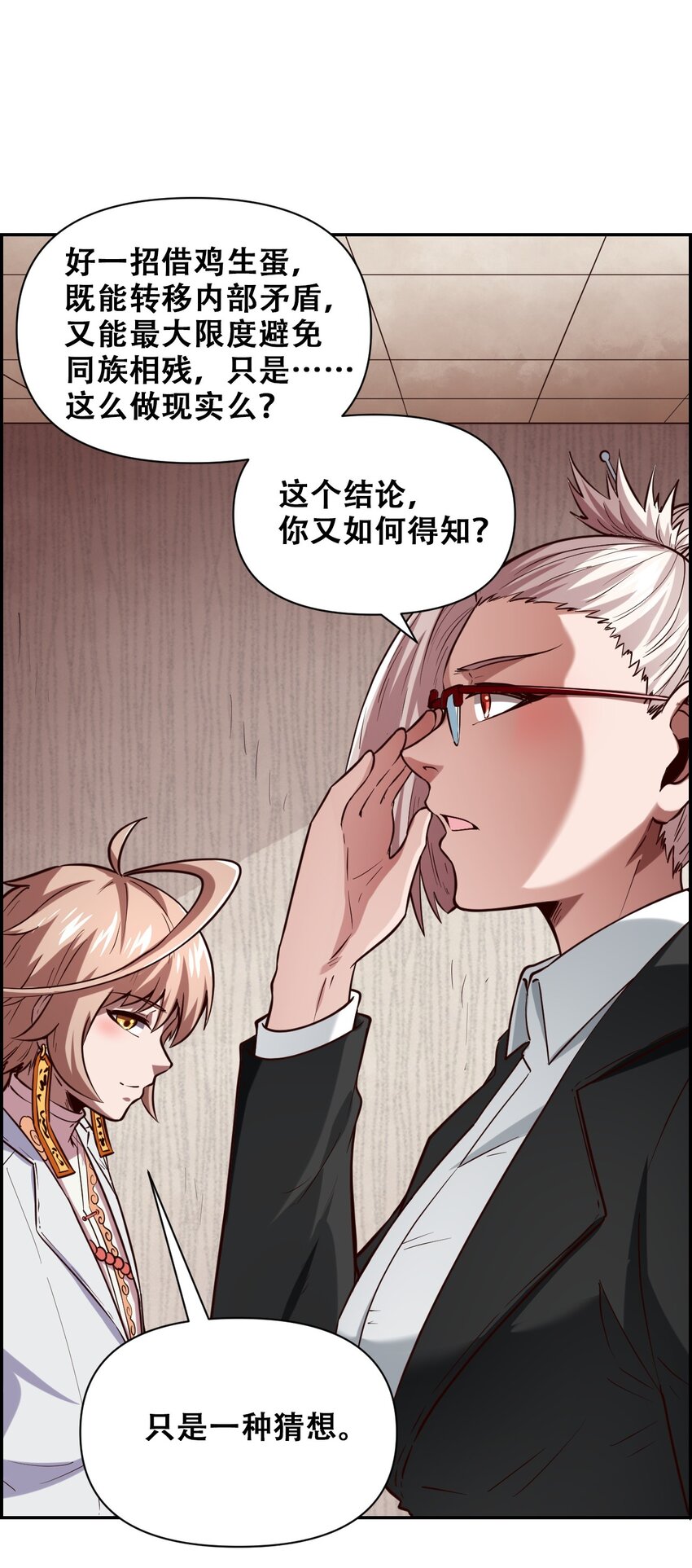 024 反派往往死于话多(1/2)-第26话