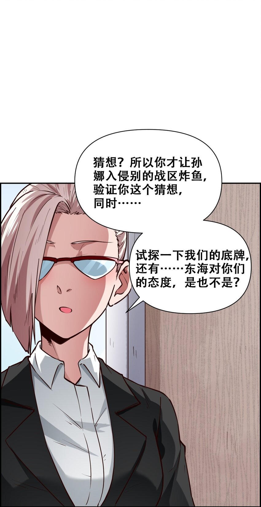 024 反派往往死于话多(1/2)-第26话