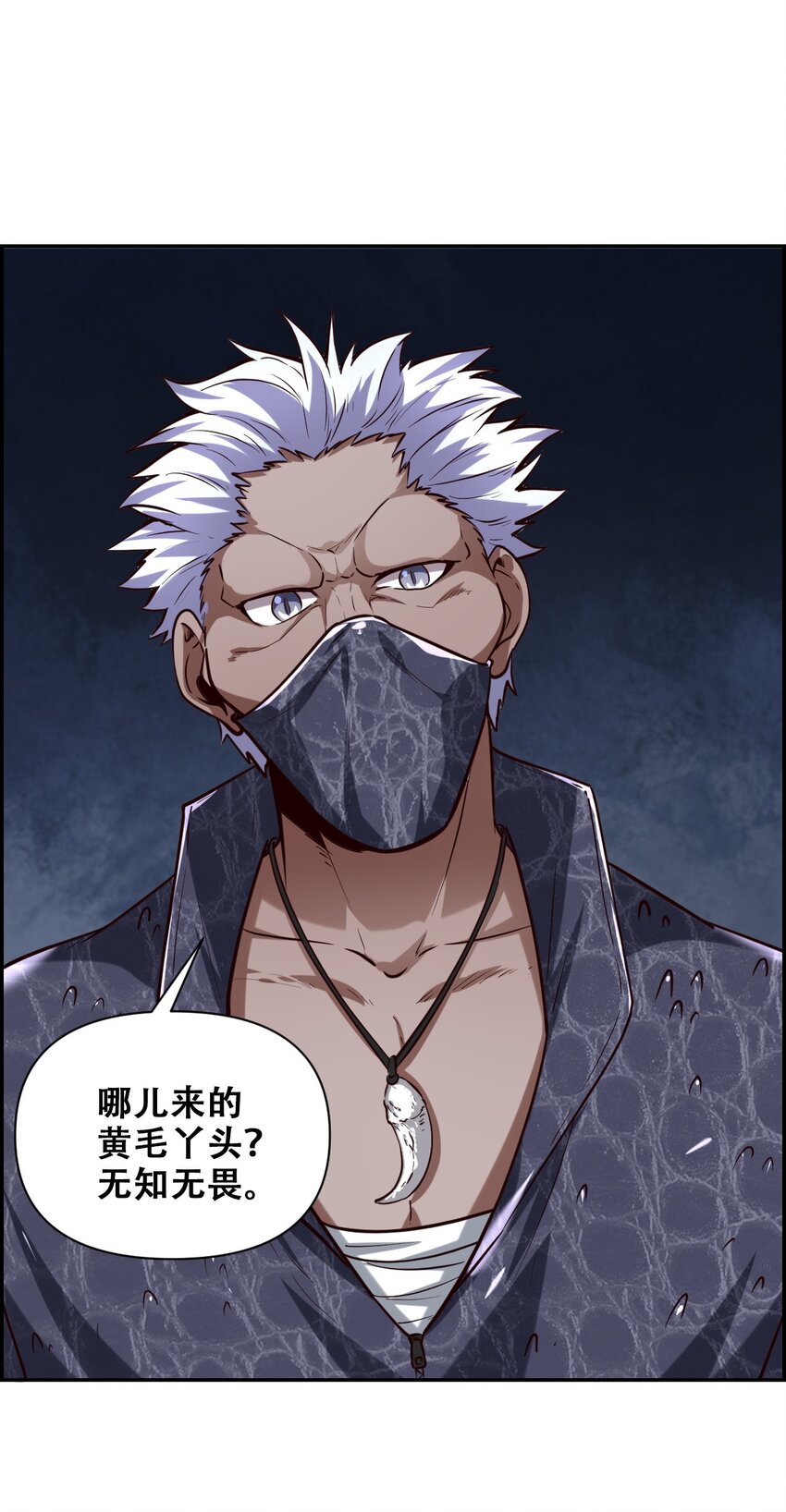 024 反派往往死于话多(1/2)-第26话