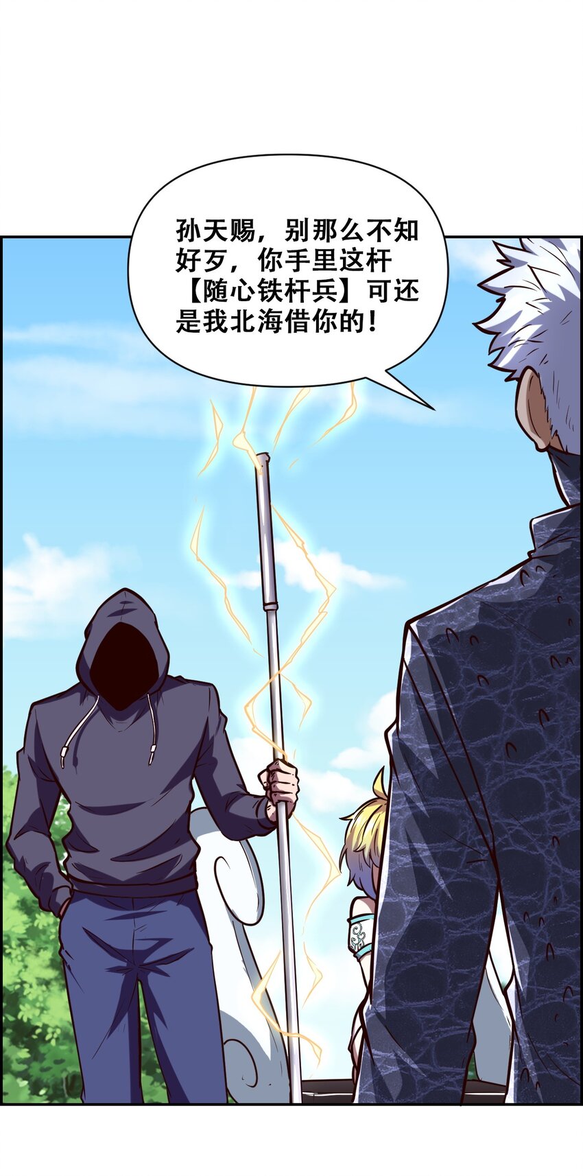 024 反派往往死于话多(1/2)-第26话