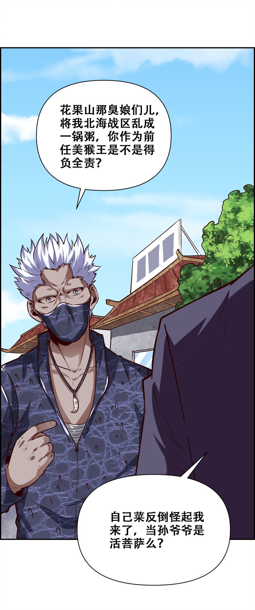 024 反派往往死于话多(1/2)-第26话