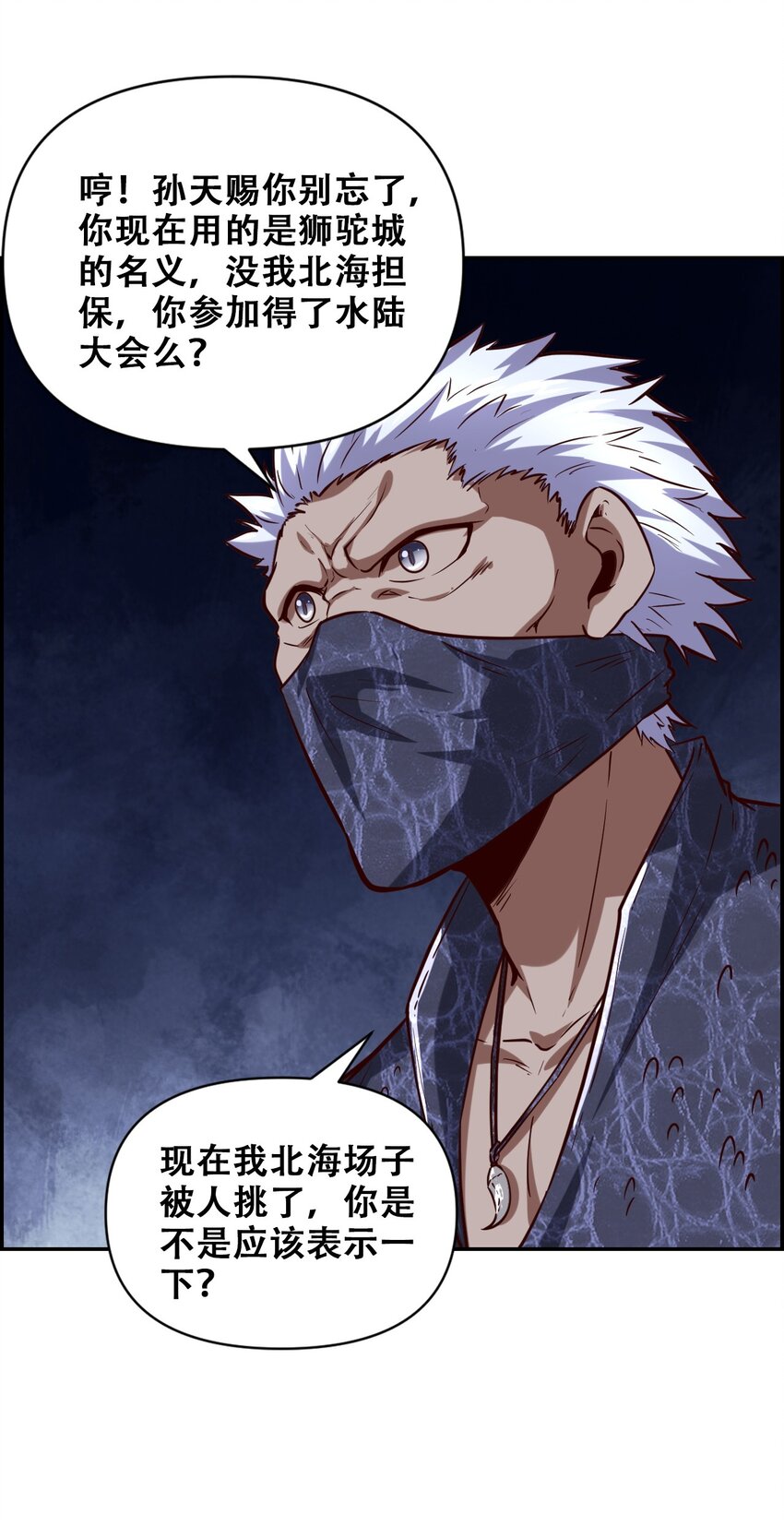 024 反派往往死于话多(1/2)-第26话