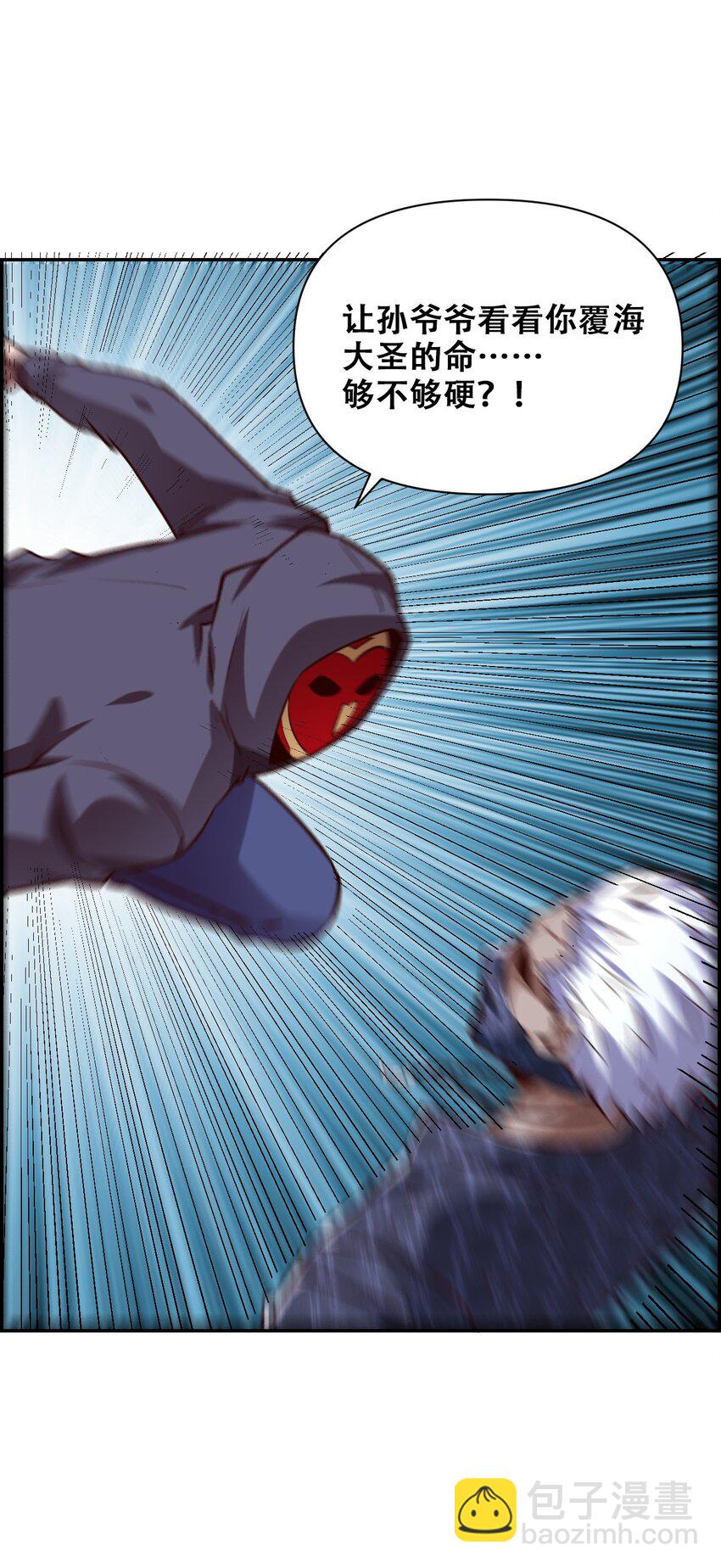 024 反派往往死于话多(1/2)-第26话