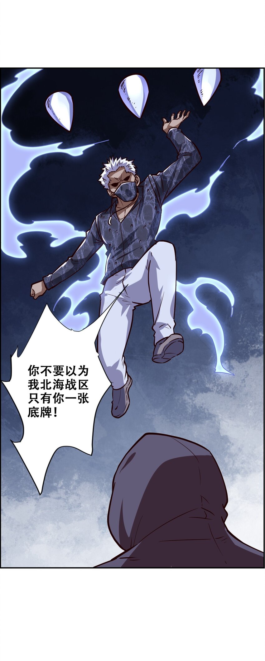 024 反派往往死于话多(1/2)-第26话