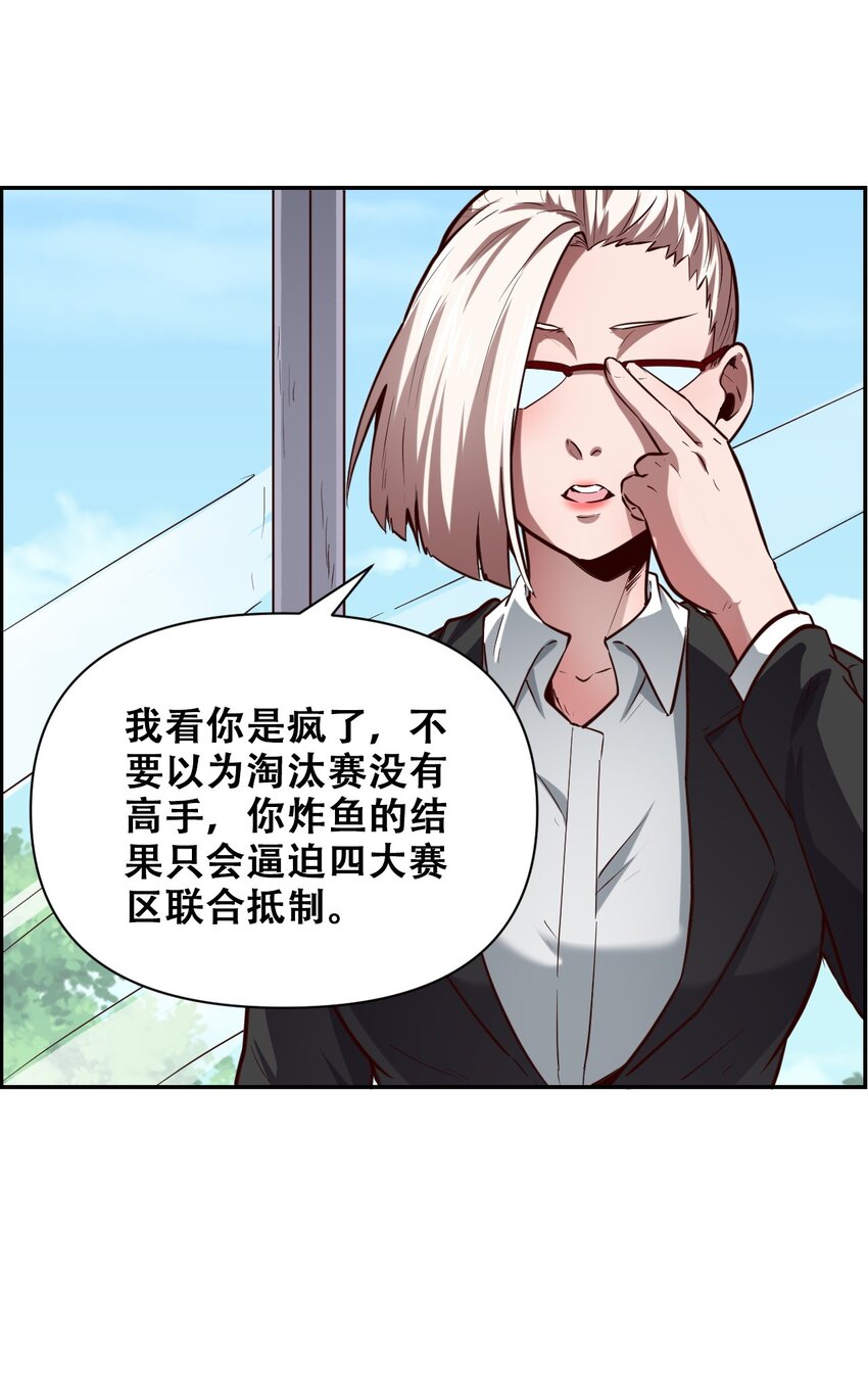 024 反派往往死于话多(1/2)-第26话