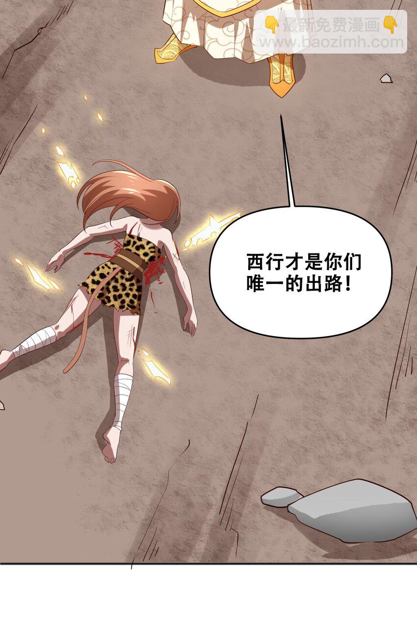 026 你们不死哪来的长生(1/2)-第28话