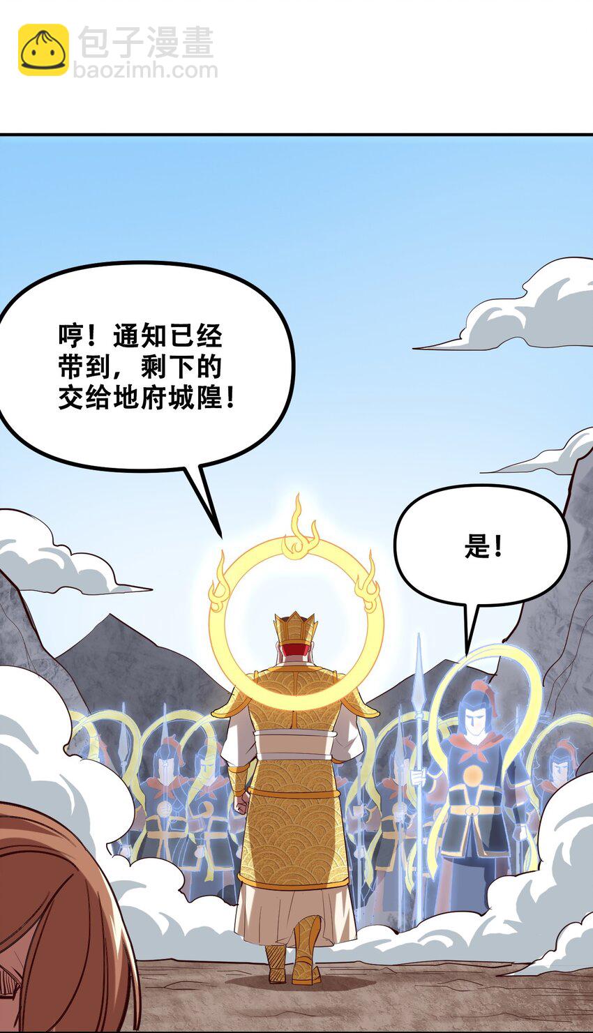 026 你们不死哪来的长生(1/2)-第28话