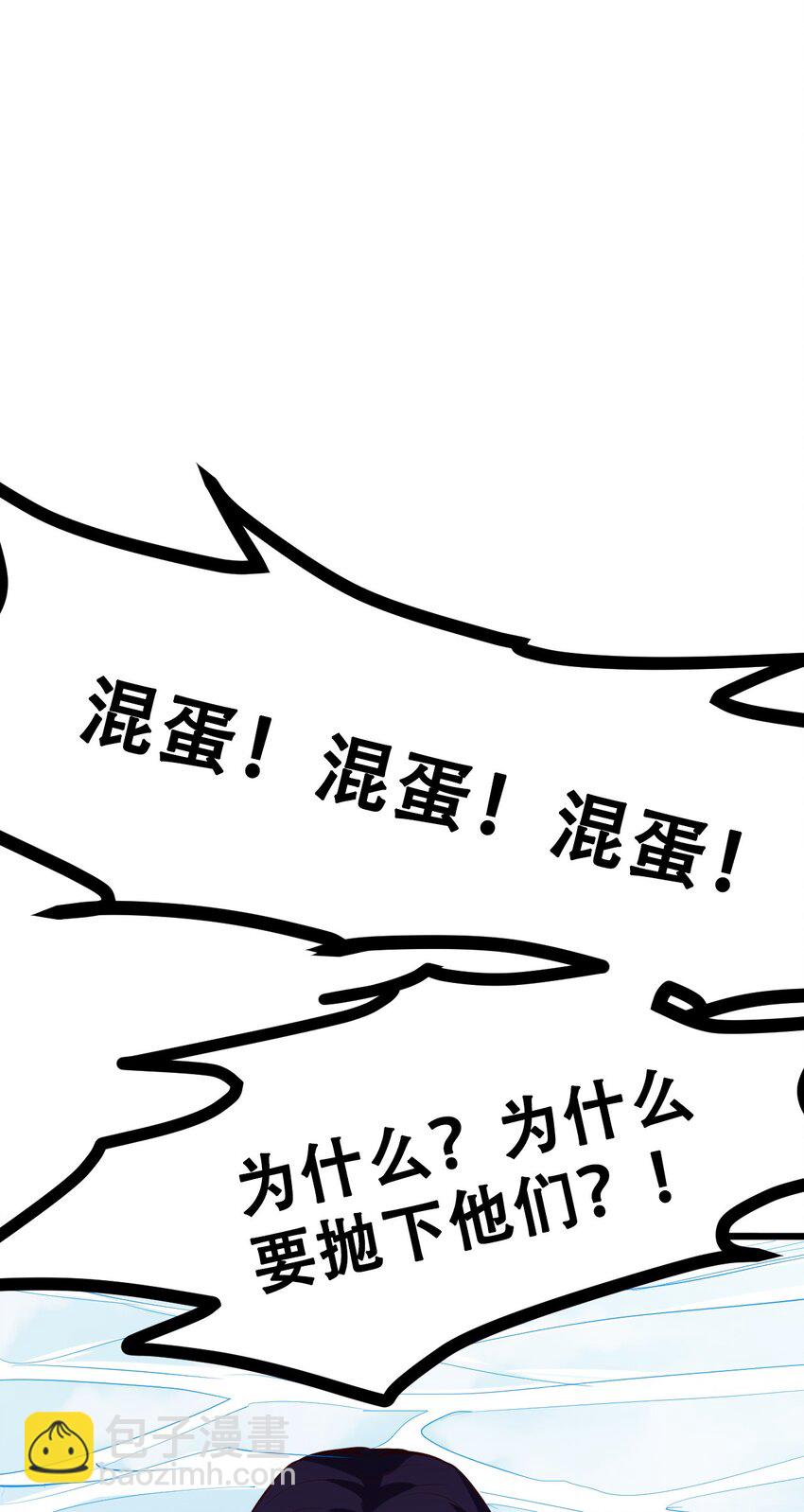 026 你们不死哪来的长生(1/2)-第28话