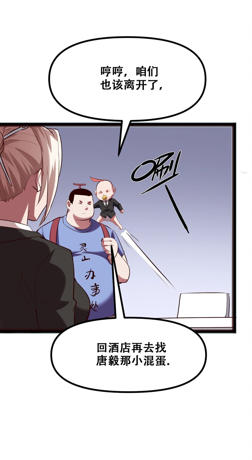 028 明灵王(1/2)-第30话