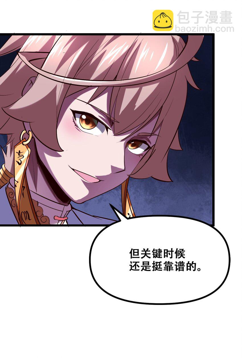 028 明灵王(1/2)-第30话