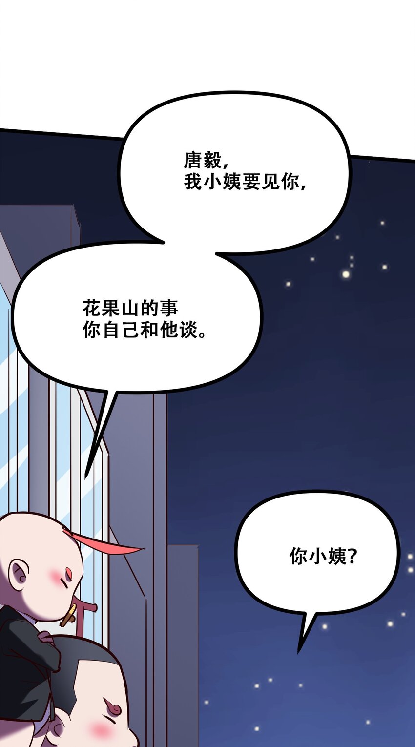 028 明灵王(1/2)-第30话