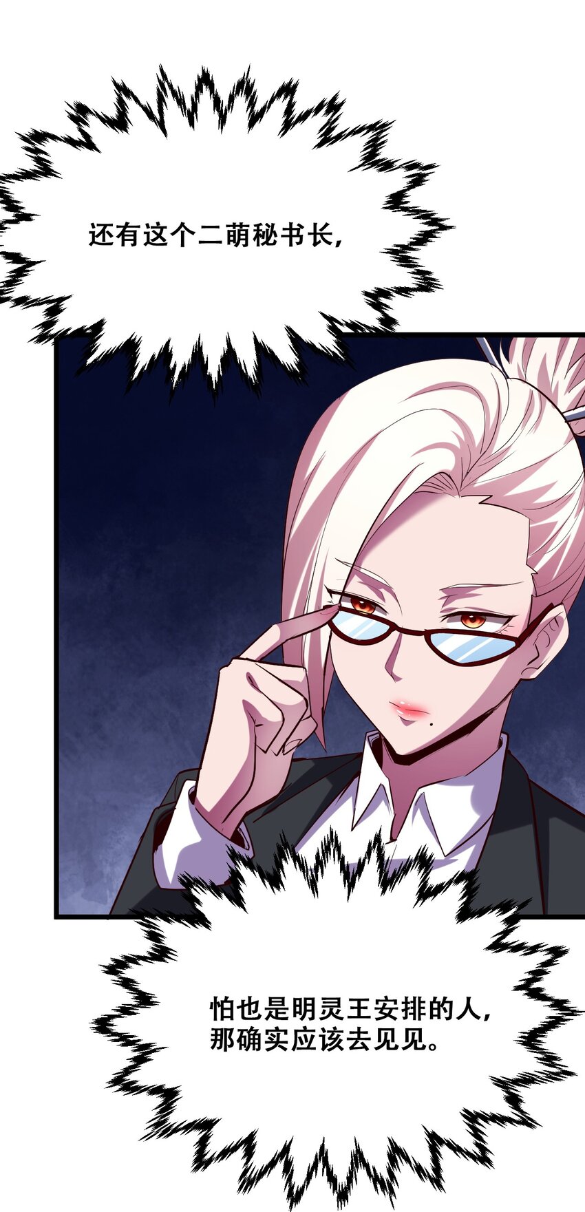 028 明灵王(1/2)-第30话