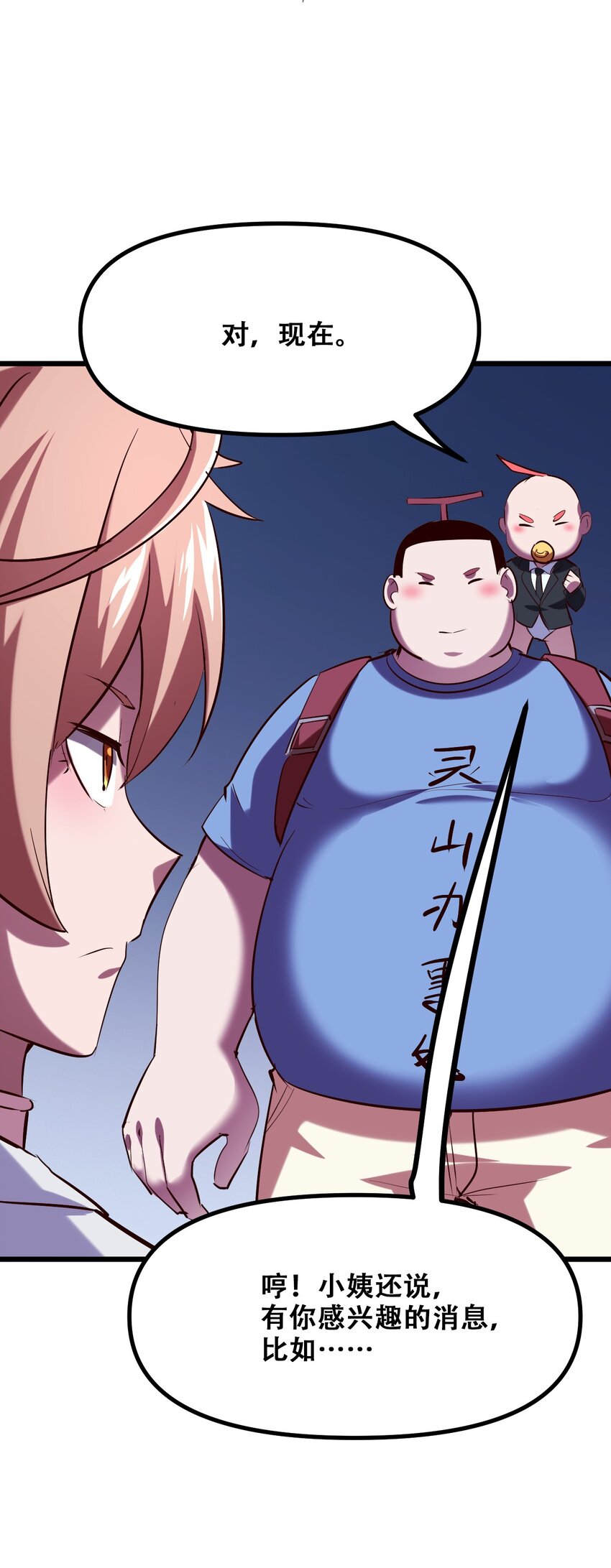 028 明灵王(1/2)-第30话