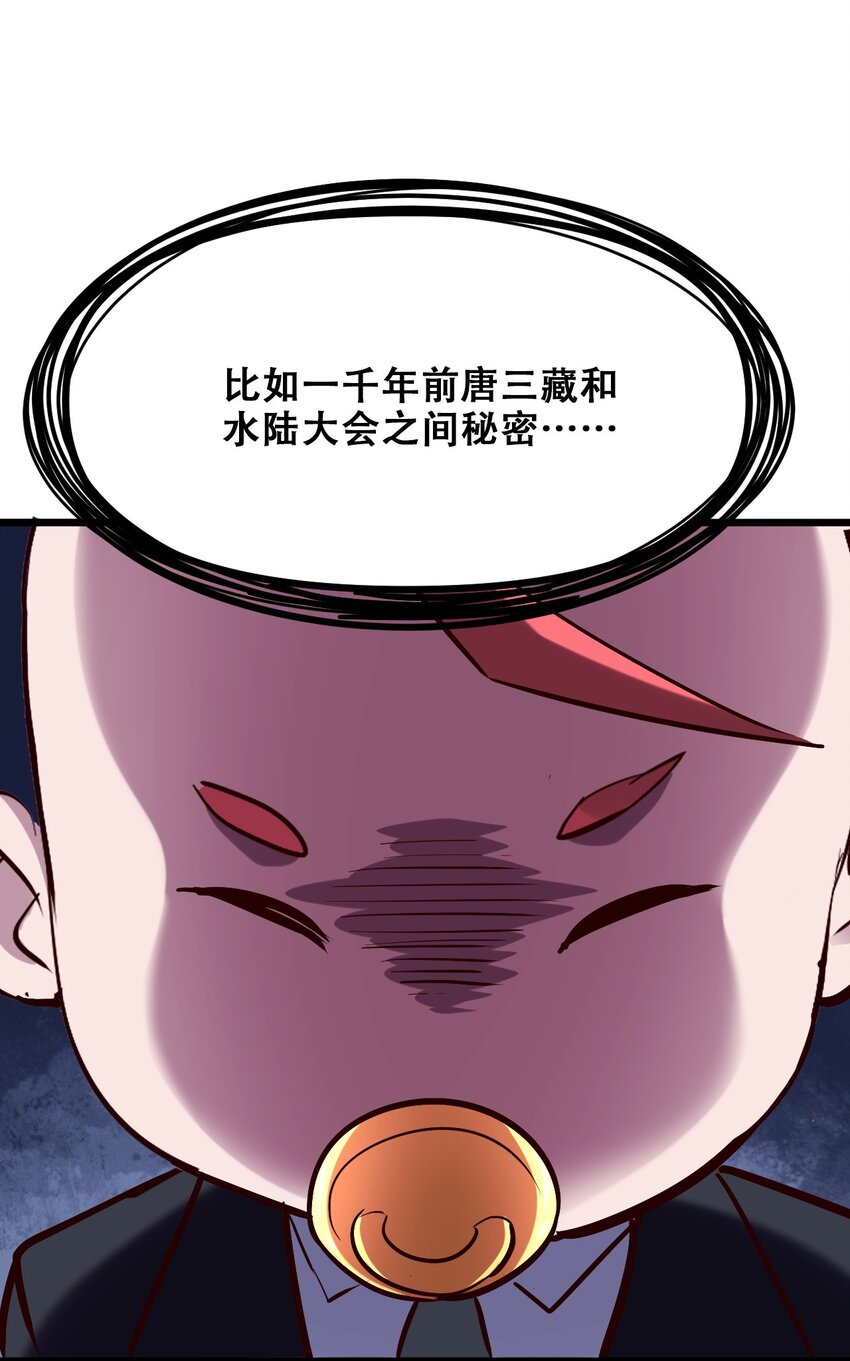 028 明灵王(1/2)-第30话