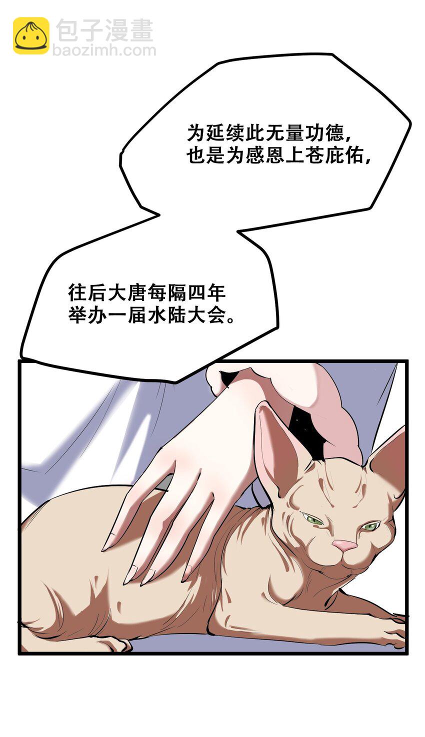 028 明灵王(1/2)-第30话