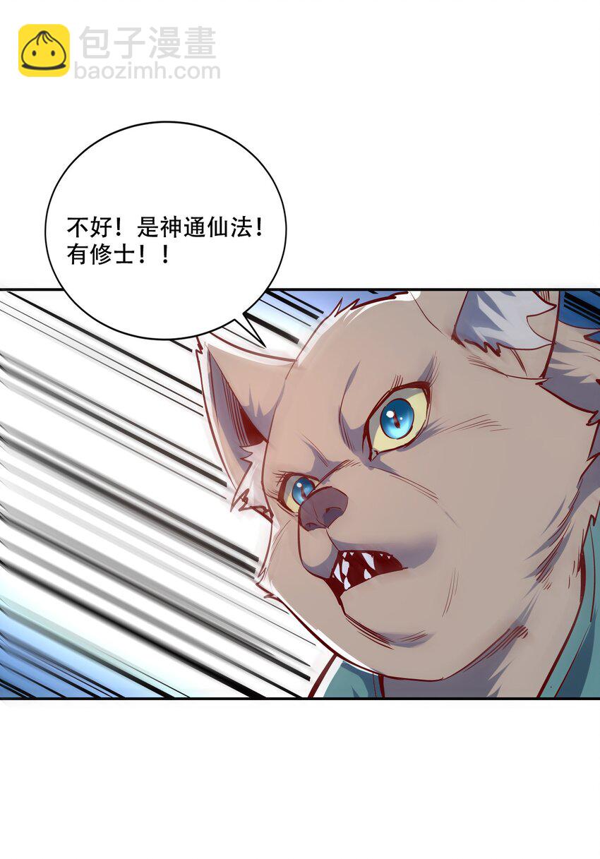 002 水陆大会(1/3)-第4话