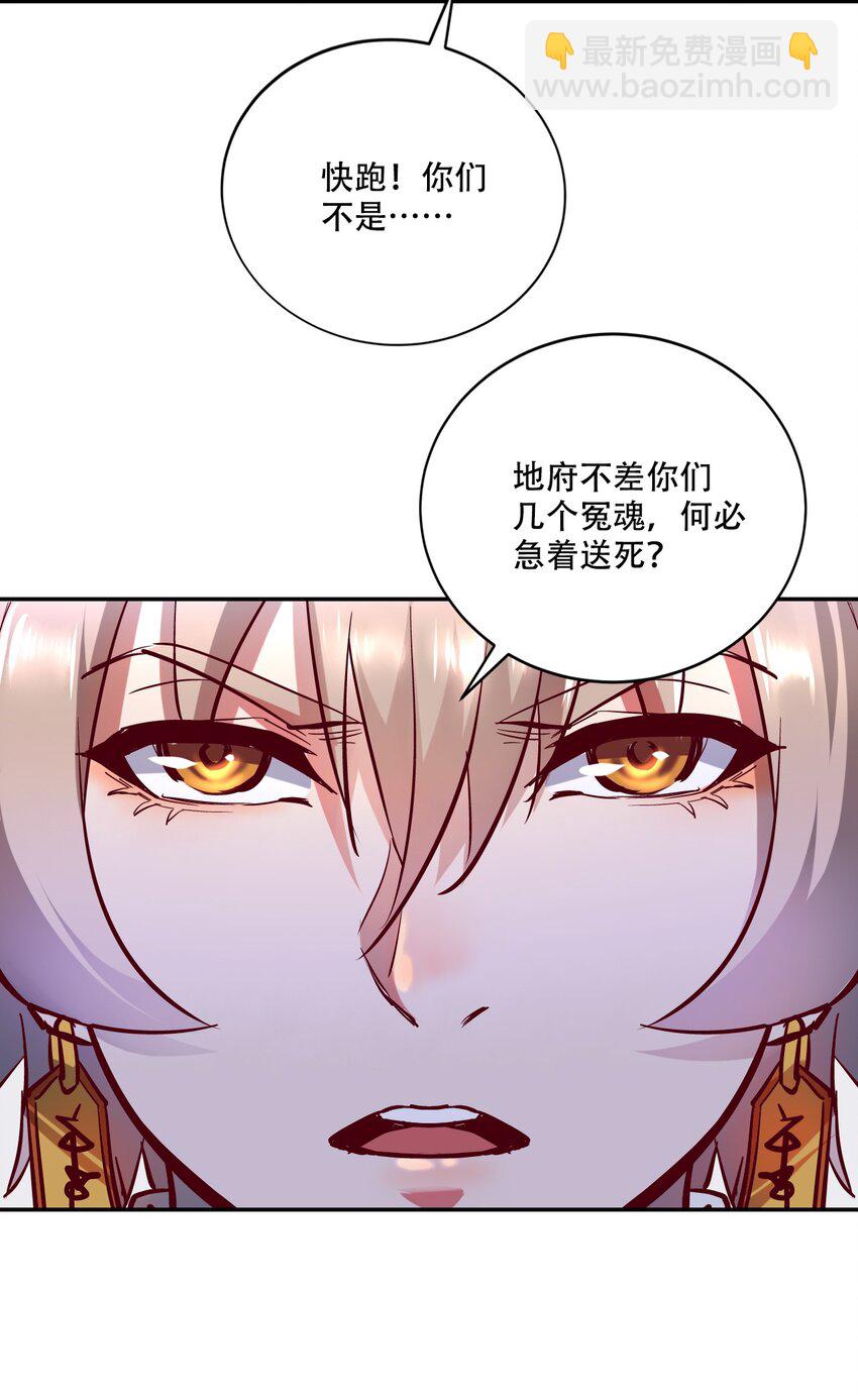 002 水陆大会(1/3)-第4话