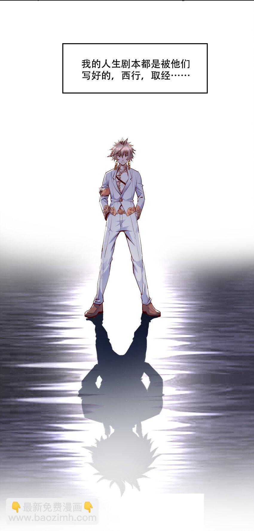 002 水陆大会(1/3)-第4话