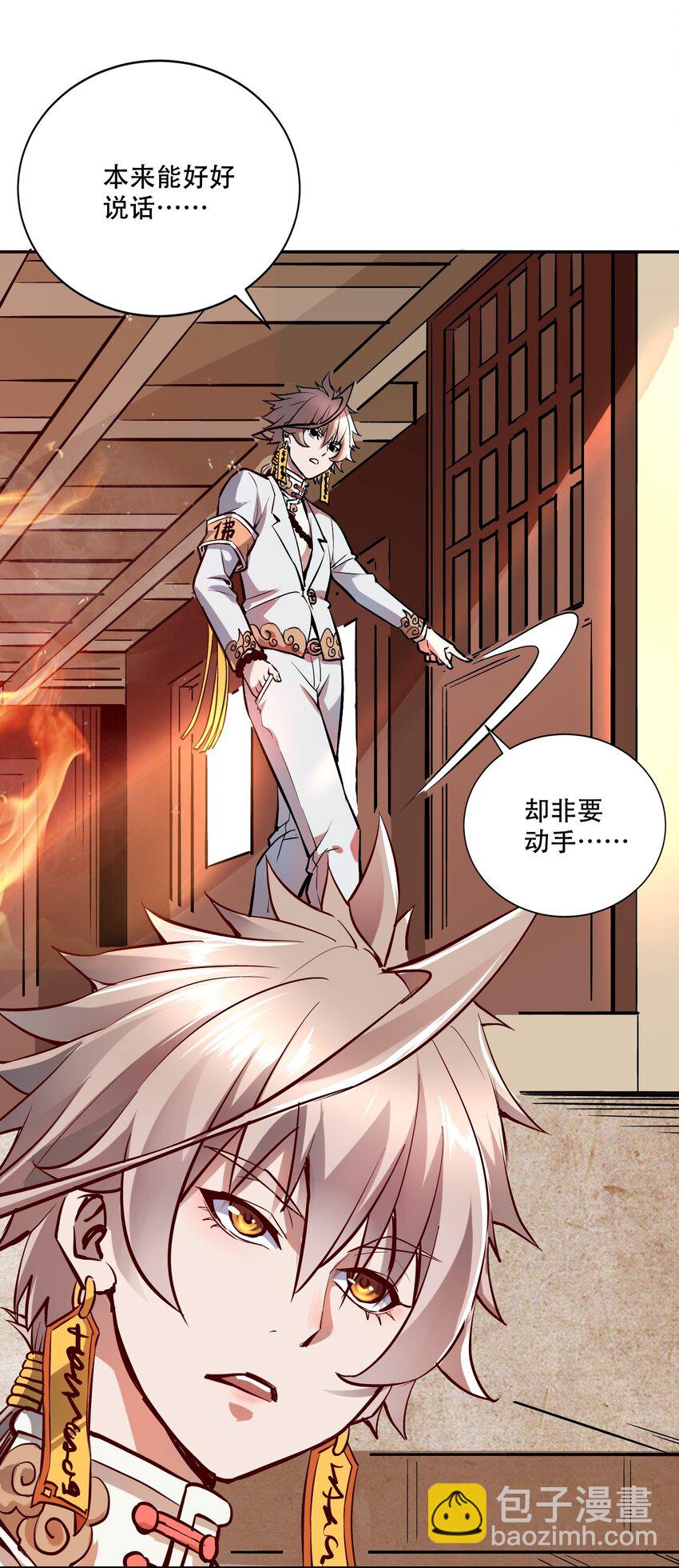 002 水陆大会(1/3)-第4话