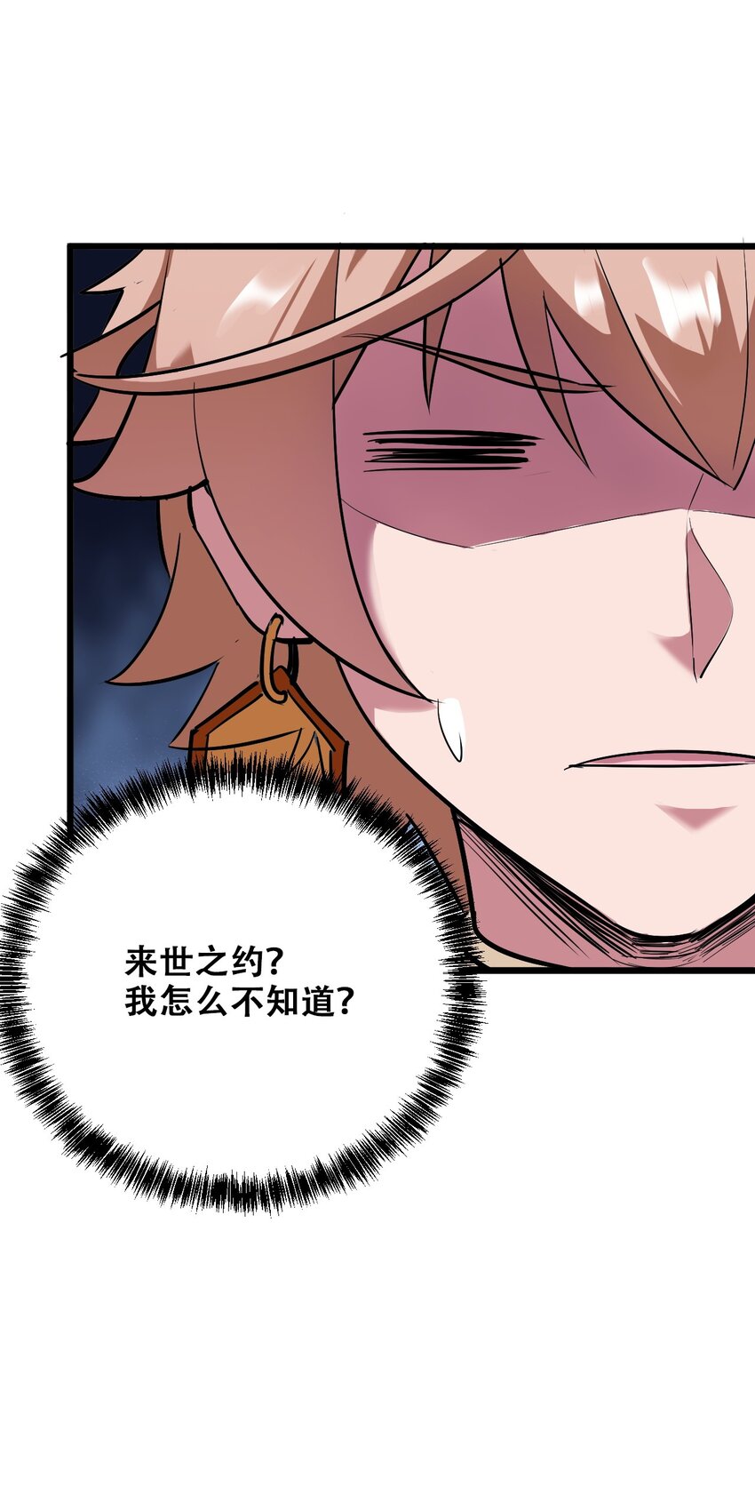 030 没一个能打的(1/2)-第32话