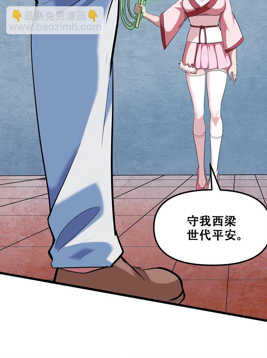 030 没一个能打的(1/2)-第32话