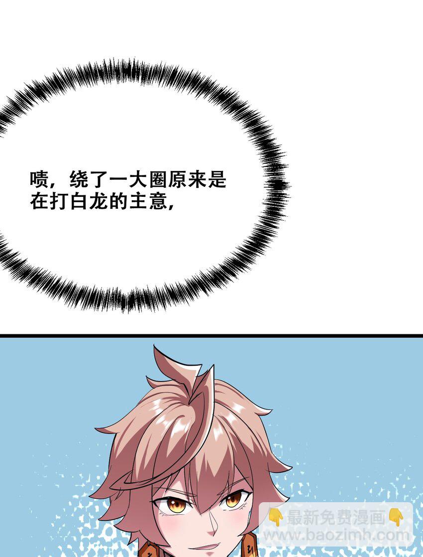 030 没一个能打的(1/2)-第32话