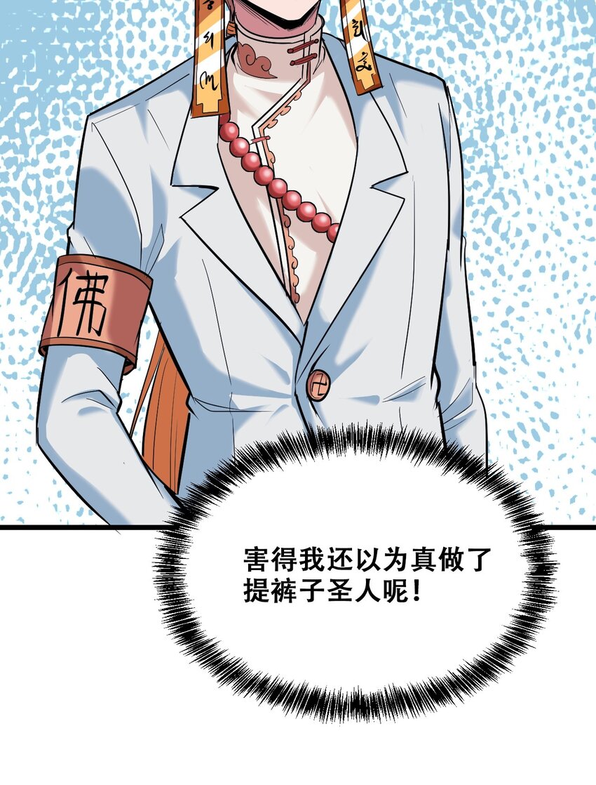 030 没一个能打的(1/2)-第32话