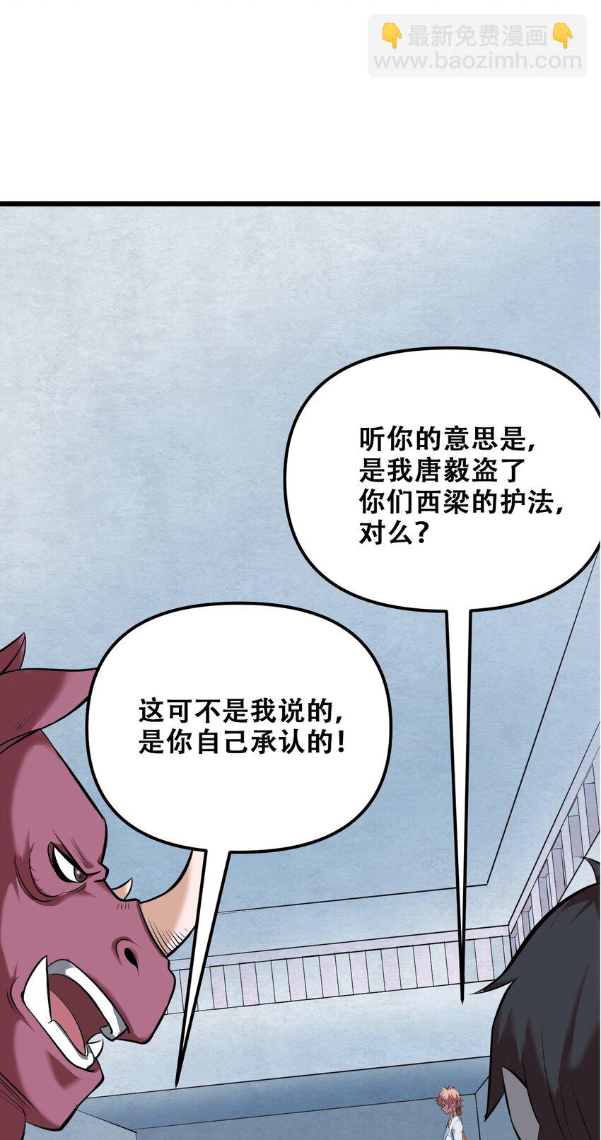 030 没一个能打的(1/2)-第32话