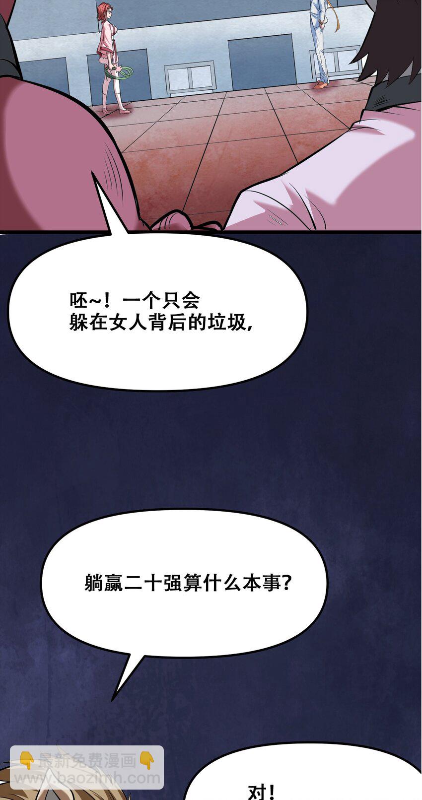 030 没一个能打的(1/2)-第32话