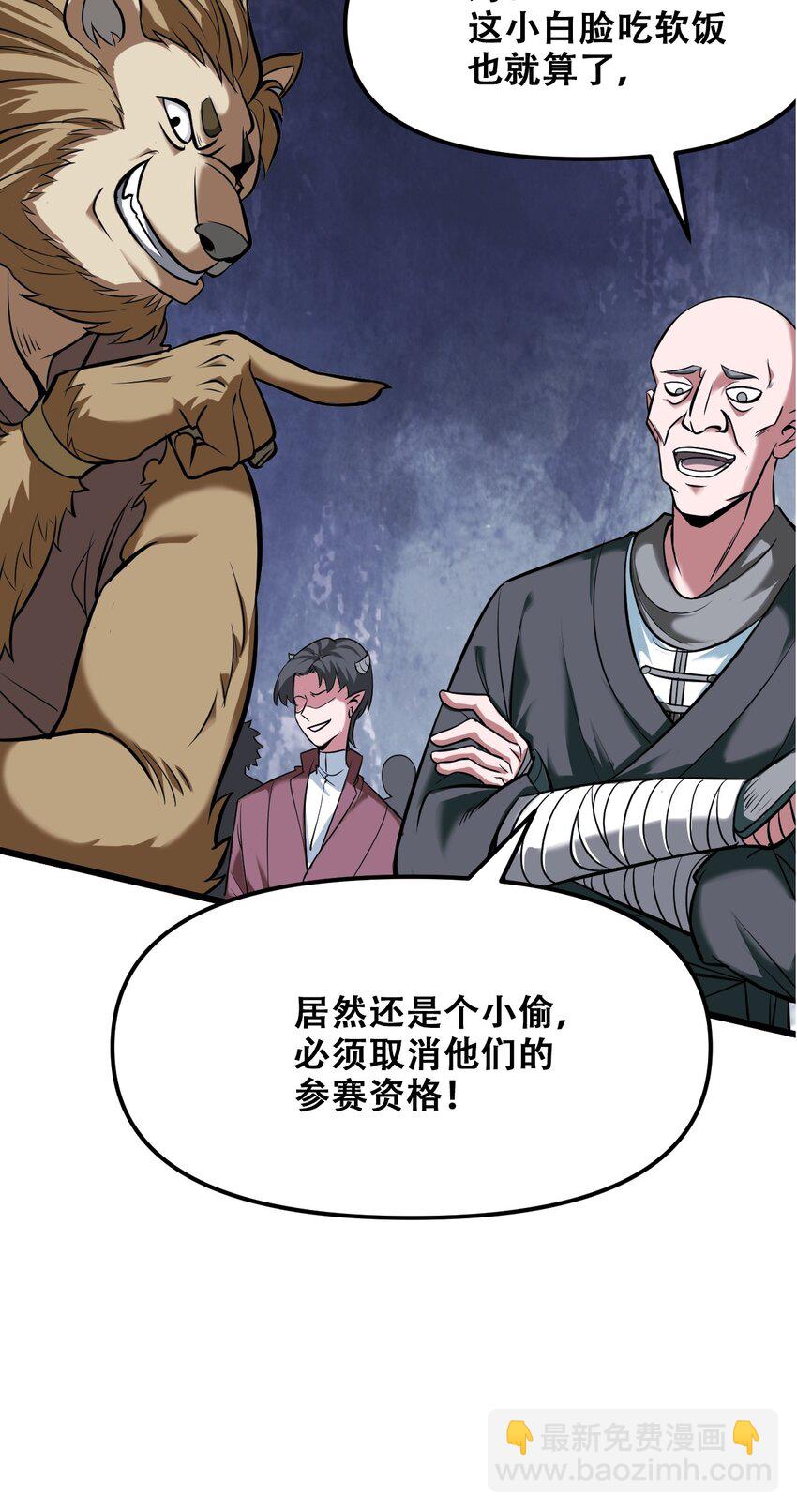 030 没一个能打的(1/2)-第32话