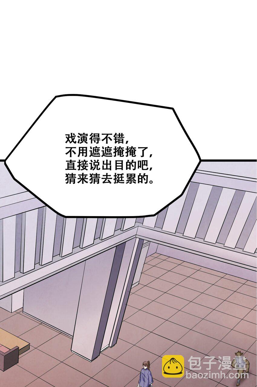 030 没一个能打的(1/2)-第32话