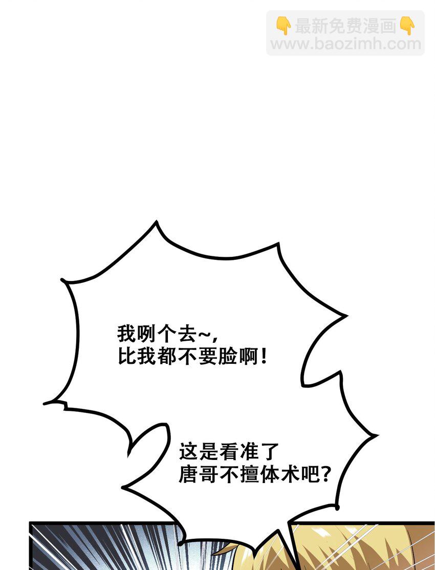 030 没一个能打的(1/2)-第32话