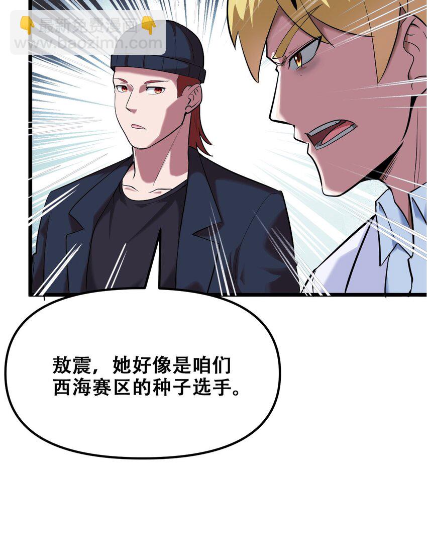 030 没一个能打的(1/2)-第32话