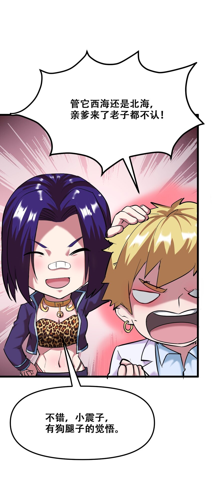 030 没一个能打的(1/2)-第32话