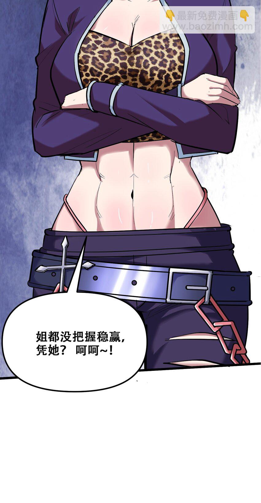 030 没一个能打的(1/2)-第32话