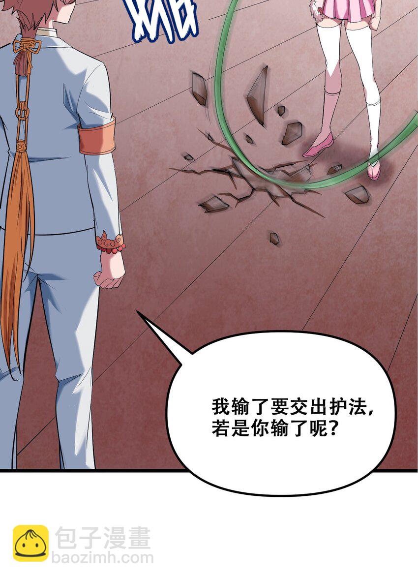 030 没一个能打的(1/2)-第32话